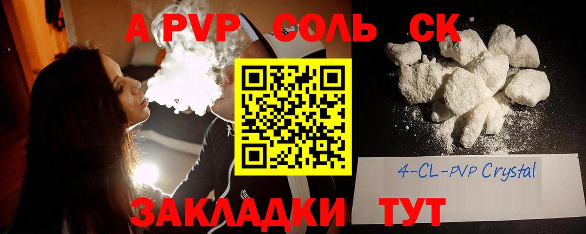 APVP VHQ Дмитров