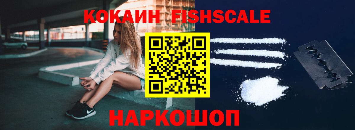 Дмитров  Кокаин 98%  Вход с VPN  Cocaine FishScale 