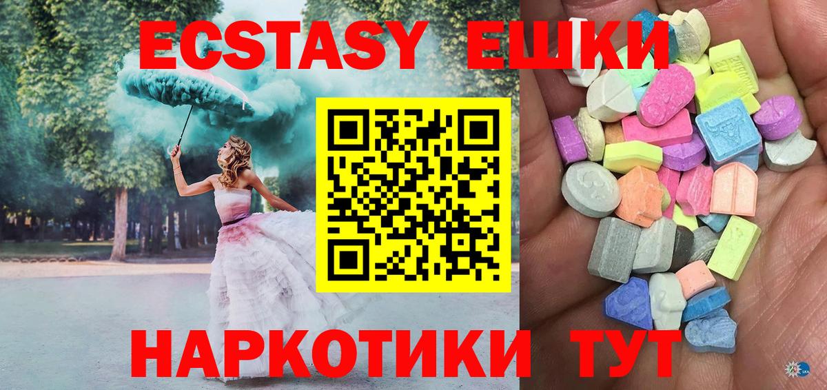 ЭКСТАЗИ  даркнет сайт  Вход с VPN  Ecstasy диски  Дмитров  Экстази VHQ 