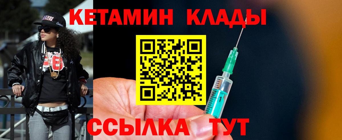 Кетамин VHQ  Вход с VPN  Кетамин ketamine  Дмитров 