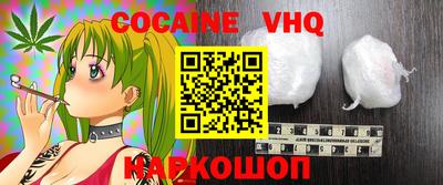 COCAINE Балашиха