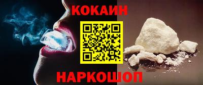 COCAINE Балашиха