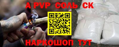 гашиш Балаково