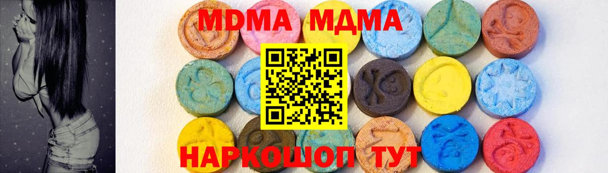 MDMA Molly  Вход с VPN  MDMA crystal  MDMA  Дмитров 