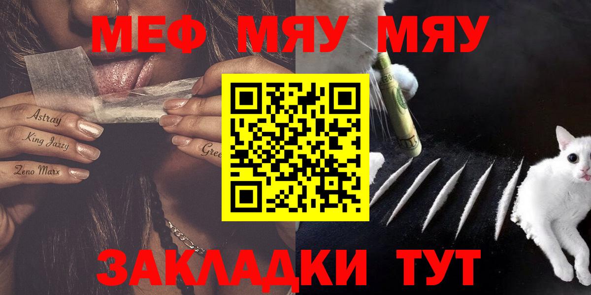 Мефедрон  Вход с VPN  МЕФ  МЕФ VHQ  Дмитров 