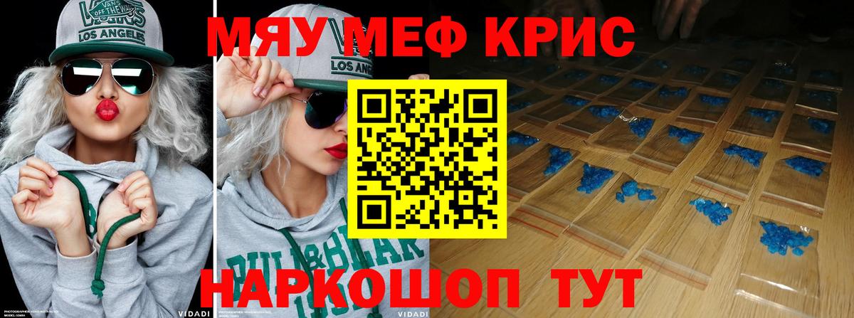 Мефедрон мука Дмитров