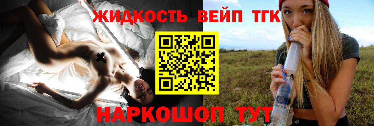 ТГК вейп с тгк  Вход с VPN  Дмитров 