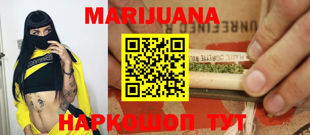 Шишки марихуана конопля  Каннабис ГИДРОПОН  Вход с VPN  Дмитров  Шишки марихуана OG Kush 